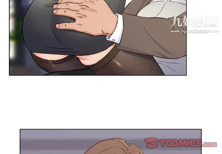 爸爸的朋友 第11话 第2页
