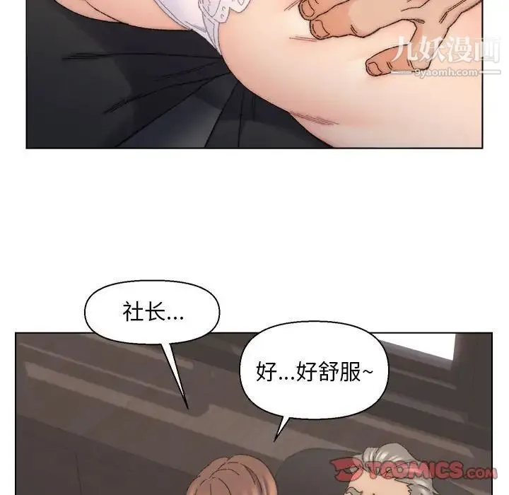 爸爸的朋友 第11话 第30页
