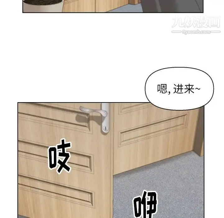 爸爸的朋友 第11话 第39页