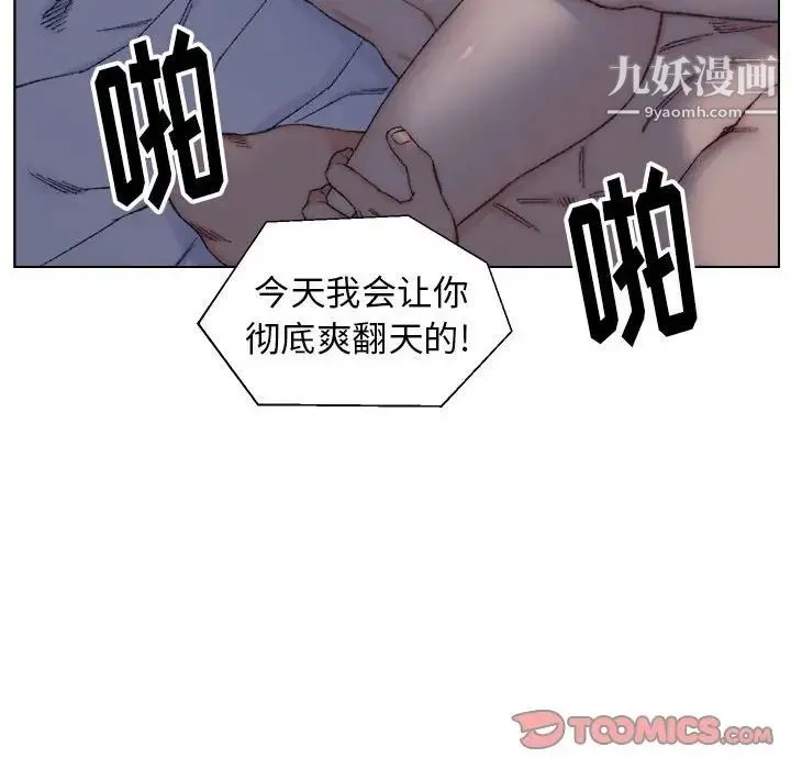 爸爸的朋友 第11话 第90页