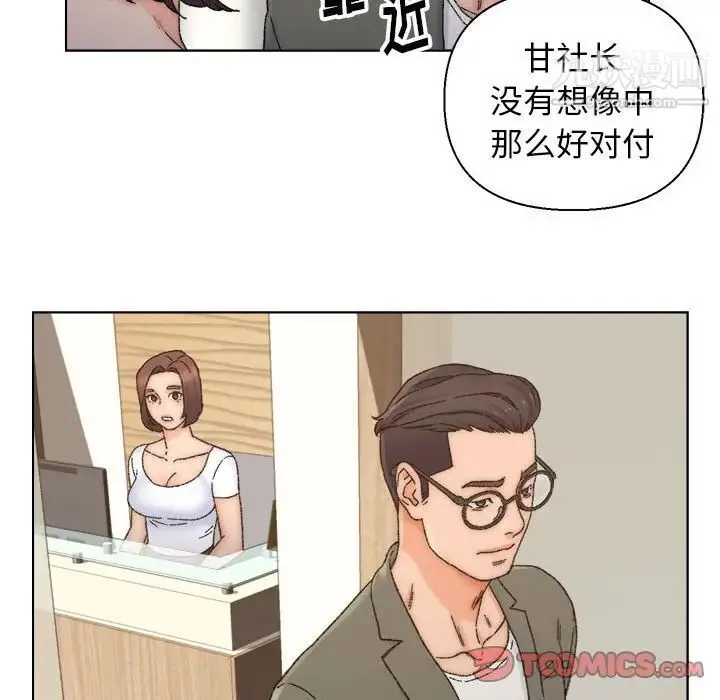 爸爸的朋友 第11话 第62页