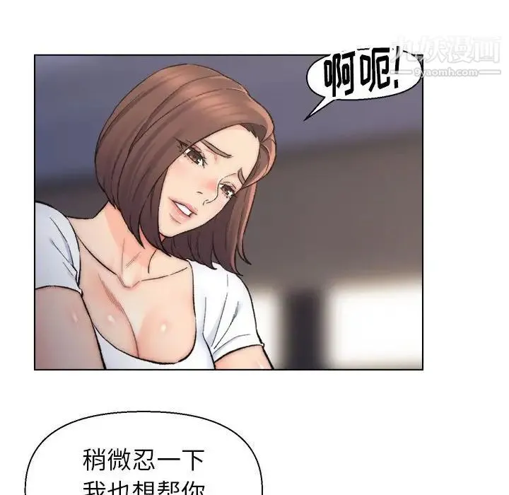 爸爸的朋友 第11话 第16页