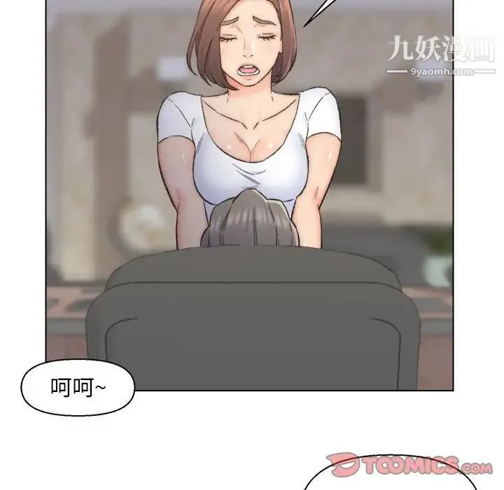 爸爸的朋友 第11话 第14页