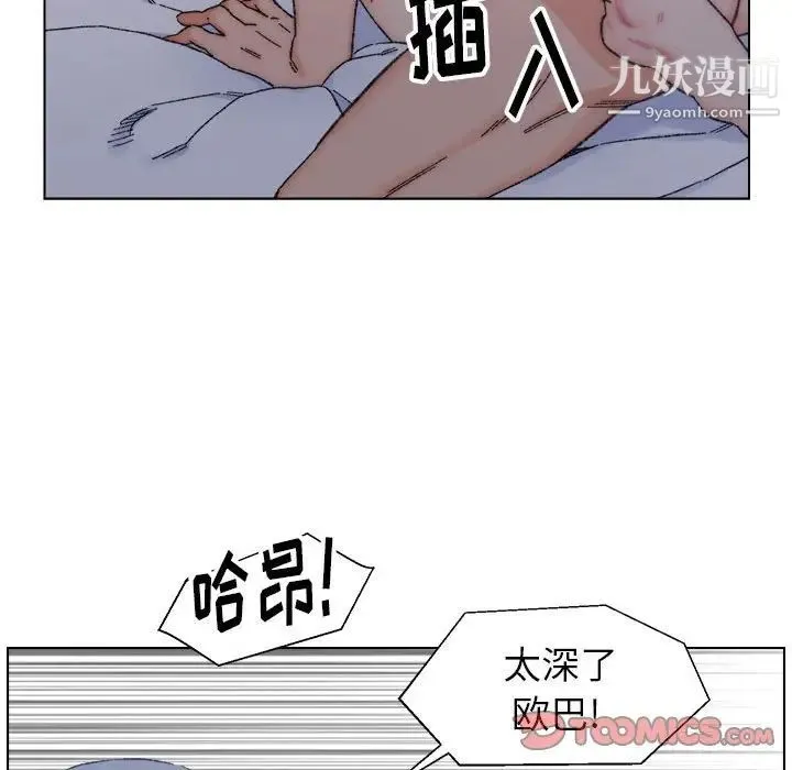 爸爸的朋友 第11话 第82页