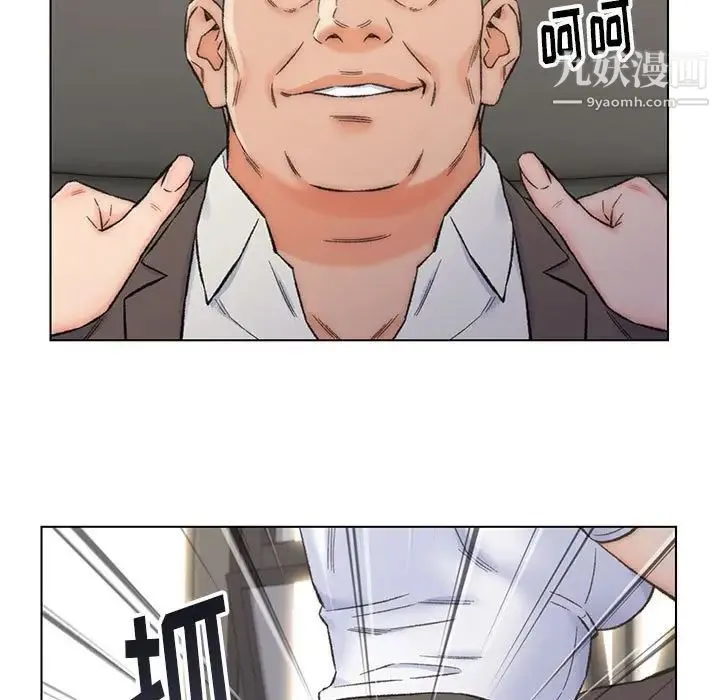 爸爸的朋友 第11话 第5页