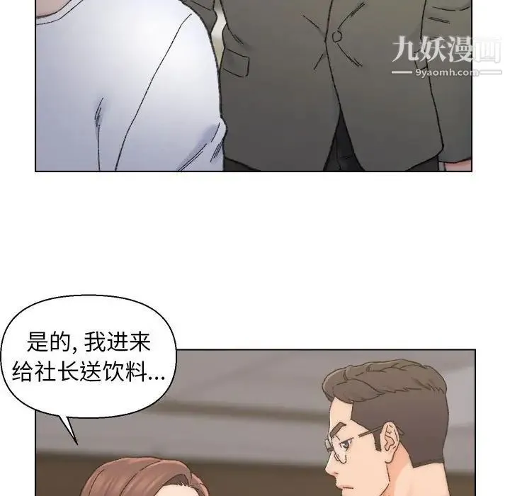 爸爸的朋友 第11话 第43页
