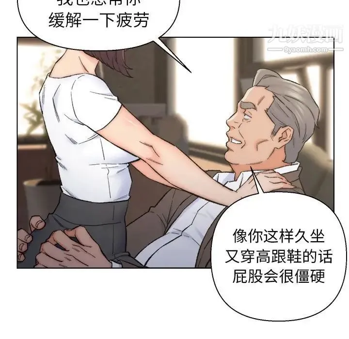 爸爸的朋友 第11话 第17页