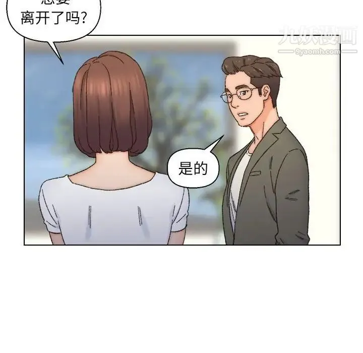 爸爸的朋友 第11话 第57页