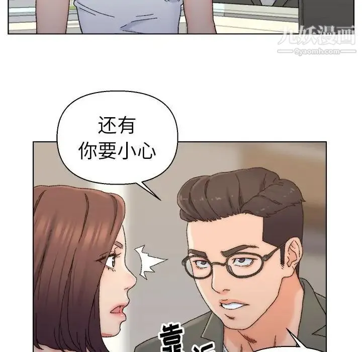 爸爸的朋友 第11话 第61页