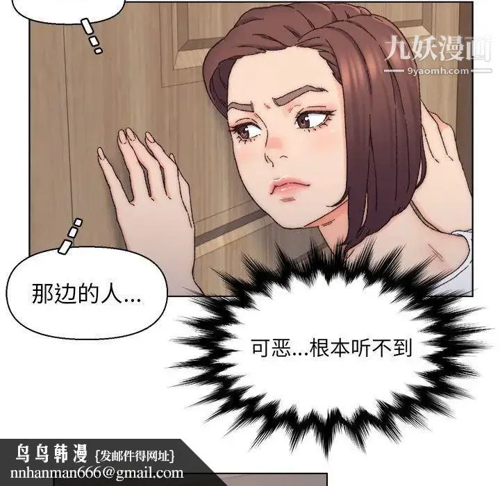 爸爸的朋友 第11话 第49页