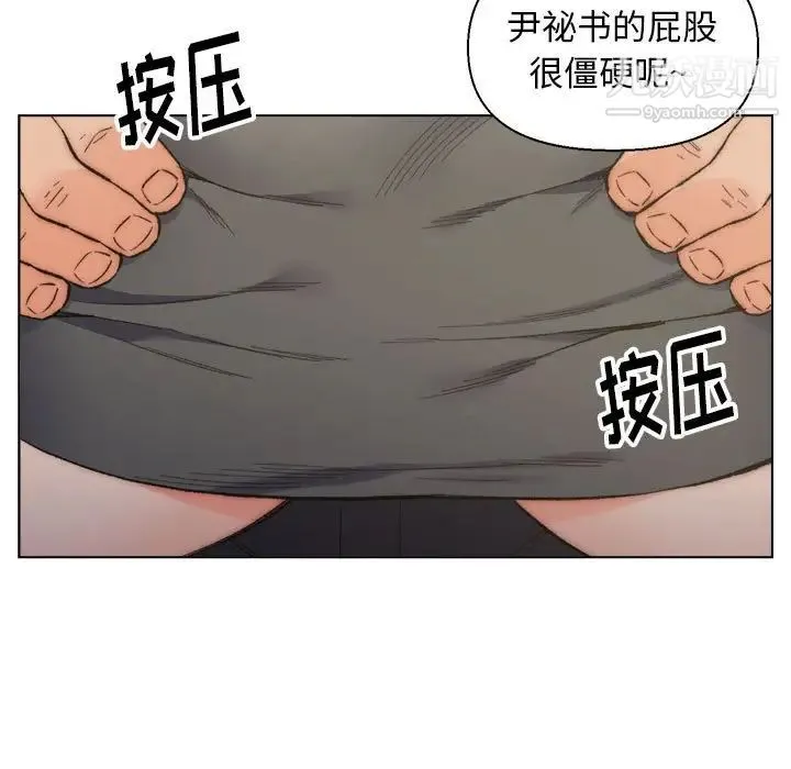 爸爸的朋友 第11话 第15页