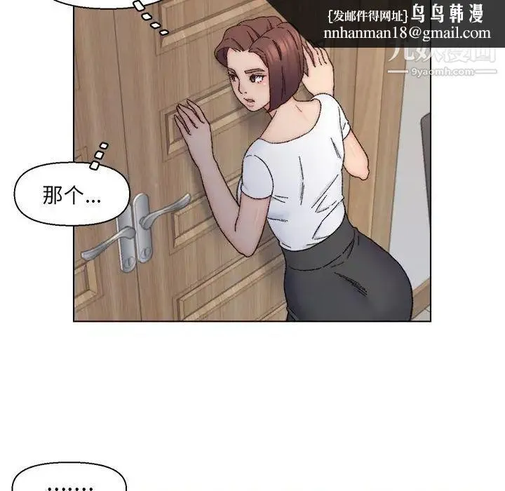 爸爸的朋友 第11话 第48页