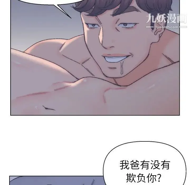 爸爸的朋友 第11话 第79页