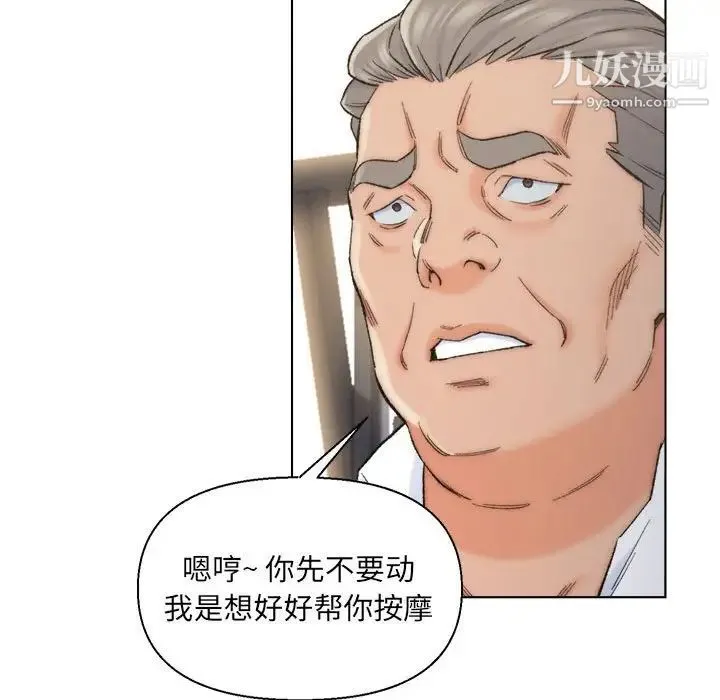 爸爸的朋友 第11话 第25页
