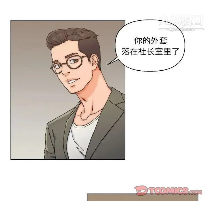 爸爸的朋友 第11话 第58页