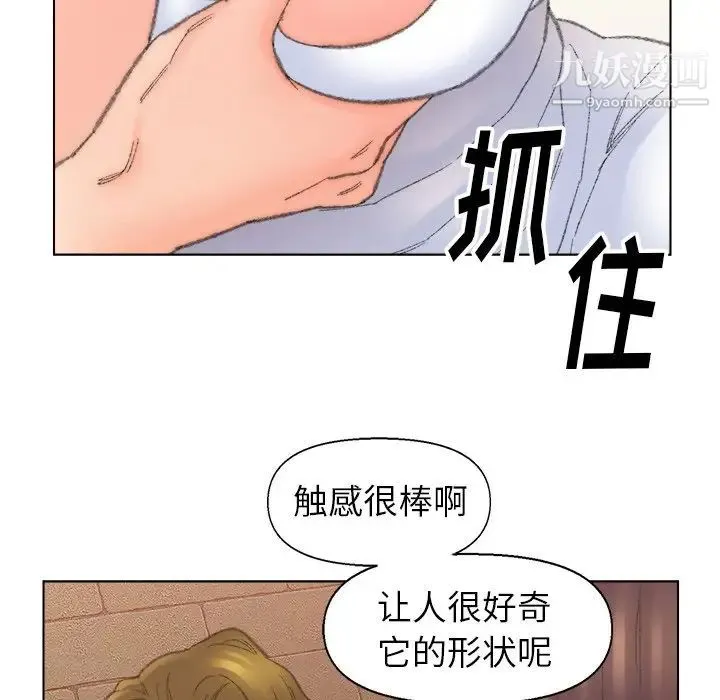 爸爸的朋友 第50话 第48页