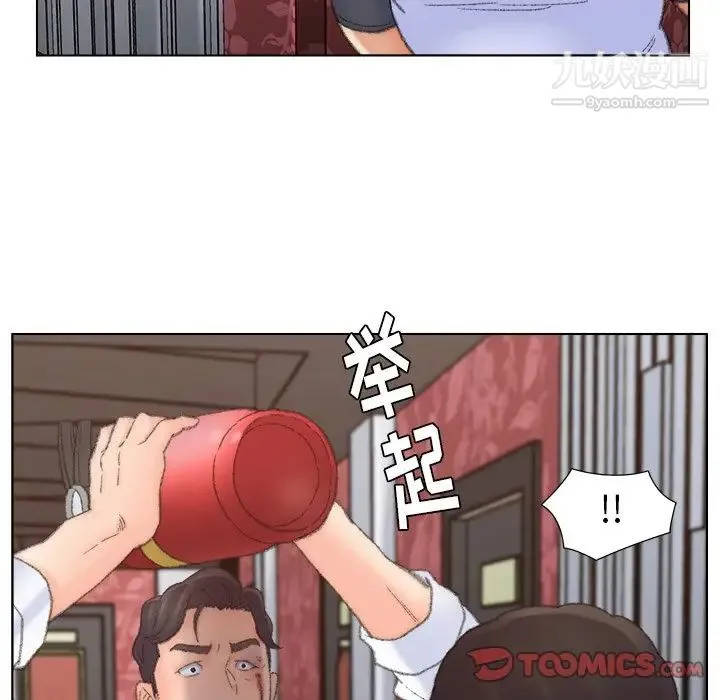 爸爸的朋友 第50话 第86页