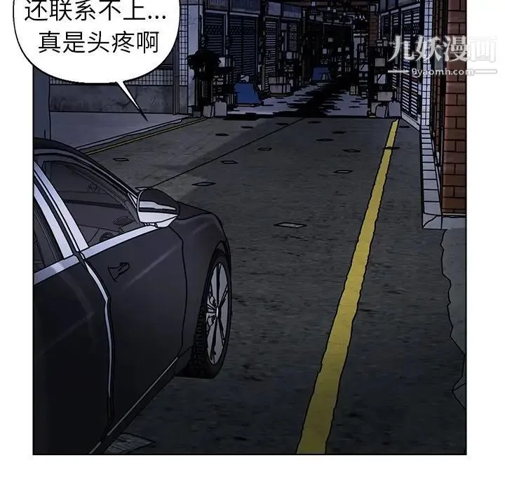 爸爸的朋友 第50话 第75页