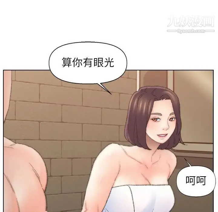 爸爸的朋友 第50话 第43页