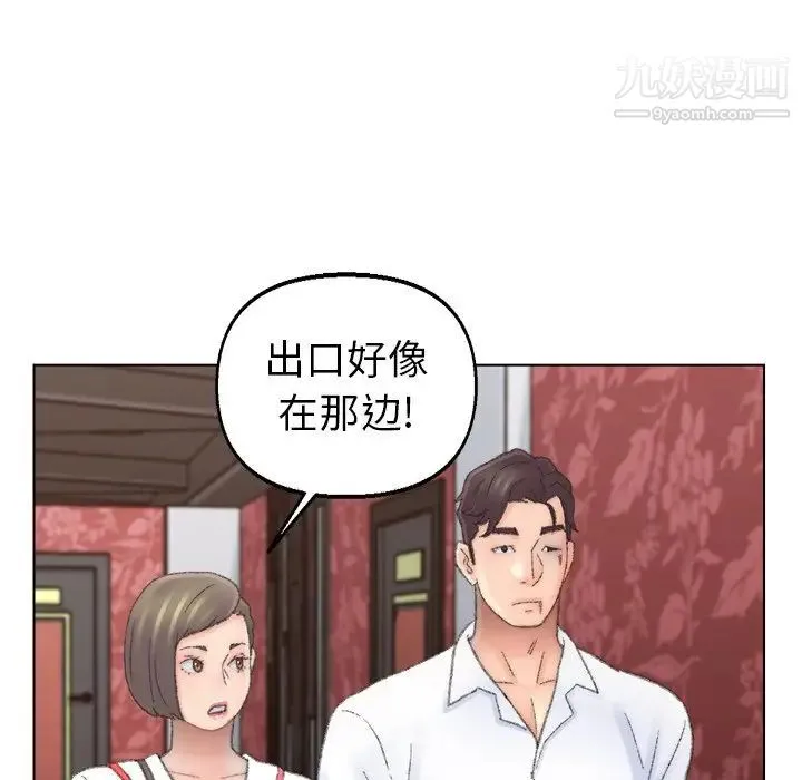 爸爸的朋友 第50话 第78页