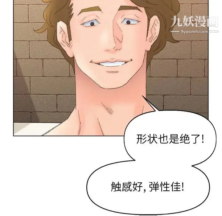 爸爸的朋友 第50话 第54页