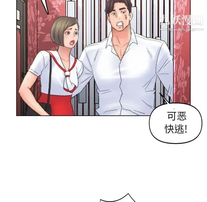 爸爸的朋友 第50话 第83页
