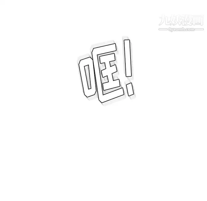 爸爸的朋友 第50话 第88页