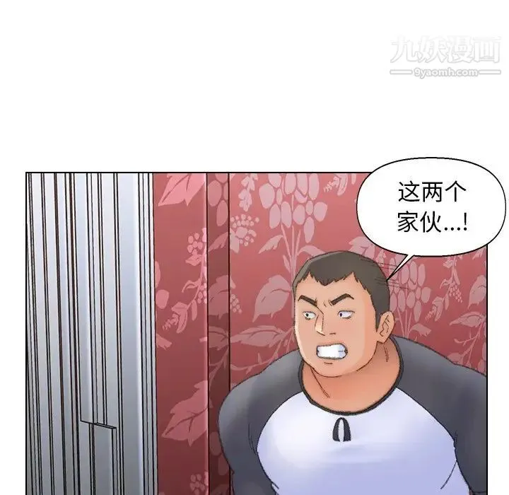 爸爸的朋友 第50话 第85页