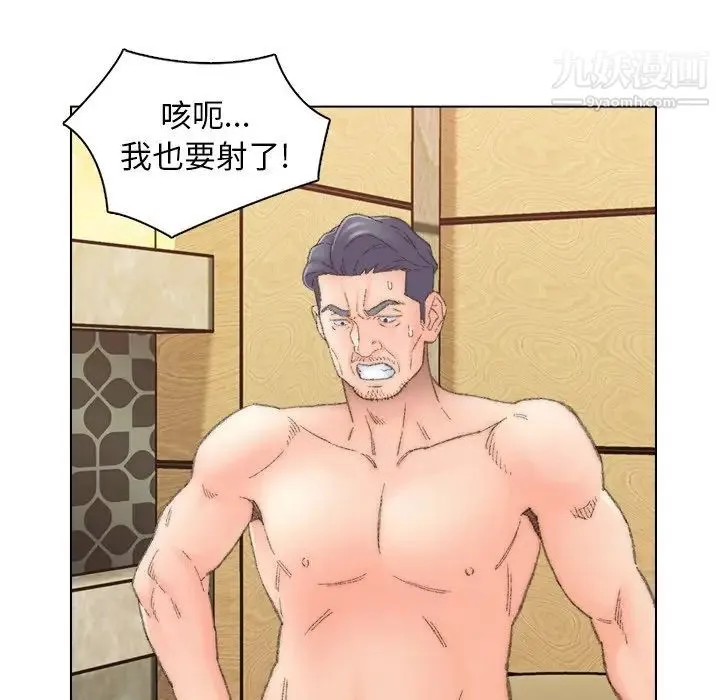 爸爸的朋友 第50话 第15页