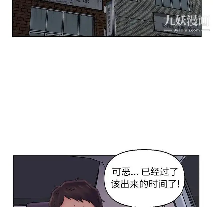 爸爸的朋友 第50话 第71页