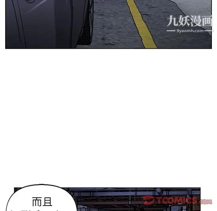 爸爸的朋友 第50话 第74页