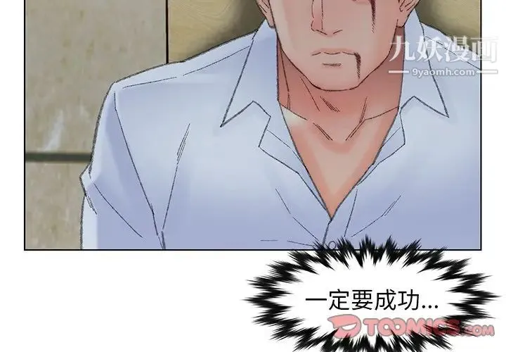 爸爸的朋友 第50话 第2页