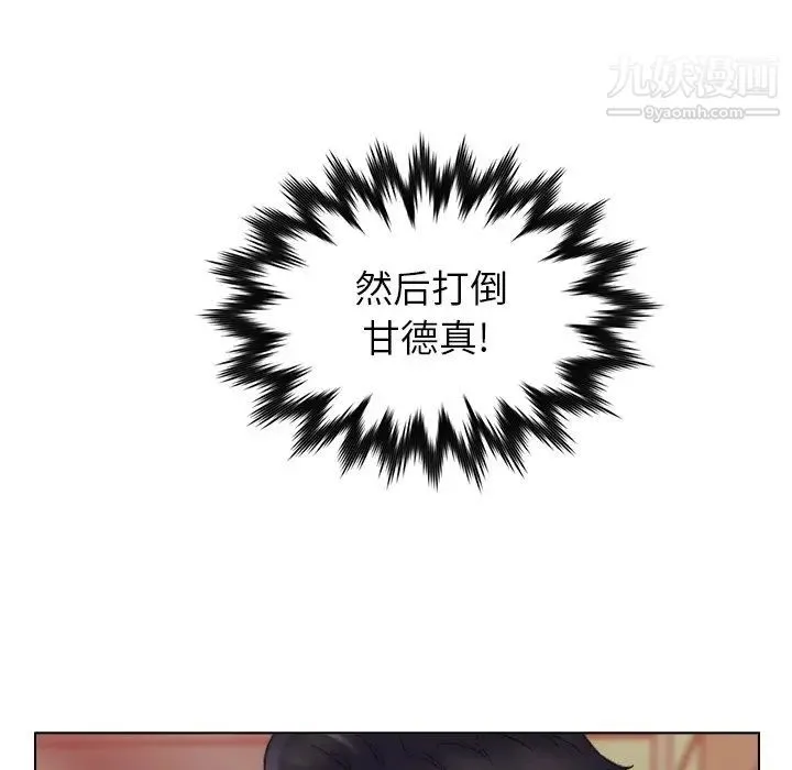 爸爸的朋友 第50话 第5页