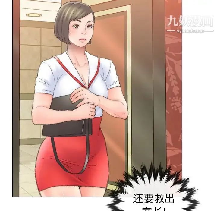 爸爸的朋友 第50话 第27页