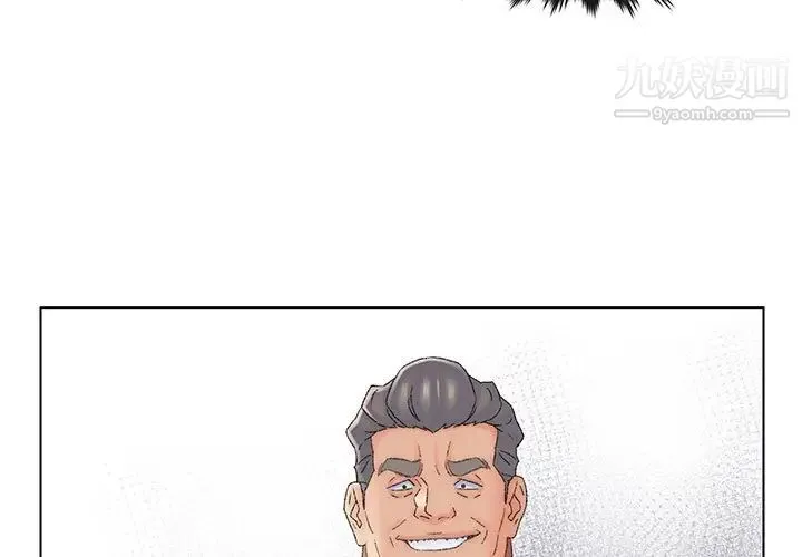 爸爸的朋友 第50话 第3页