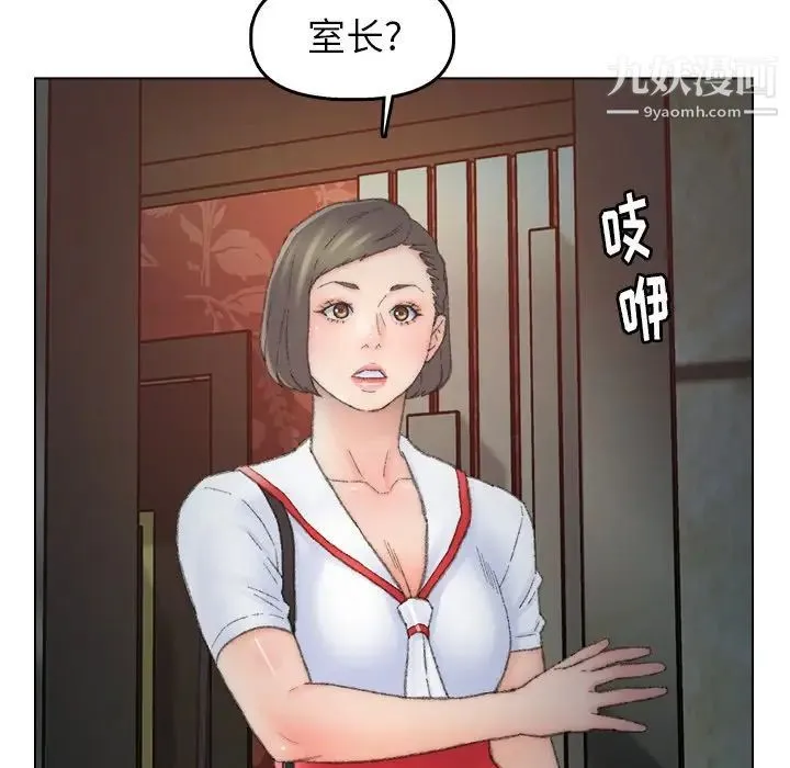 爸爸的朋友 第50话 第30页