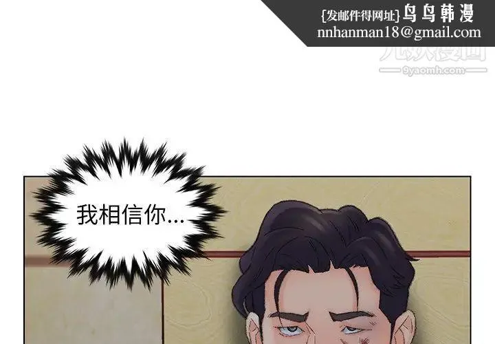 爸爸的朋友 第50话 第1页