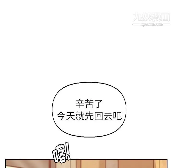 爸爸的朋友 第50话 第23页