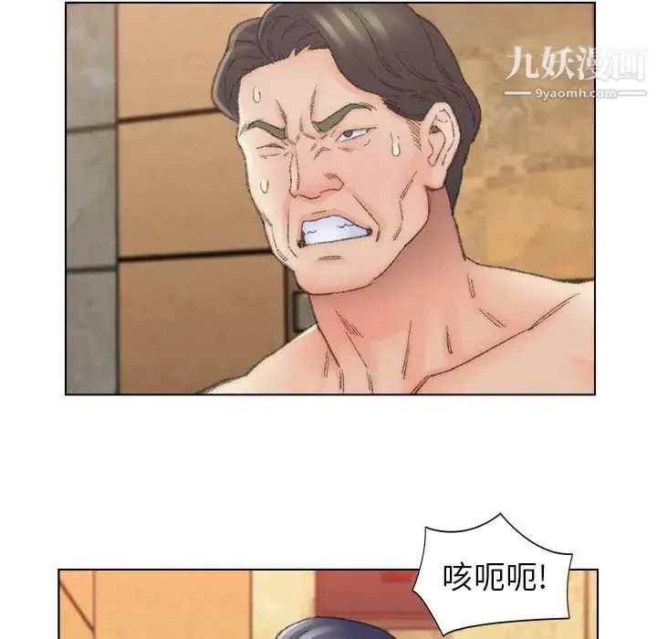 爸爸的朋友 第50话 第18页