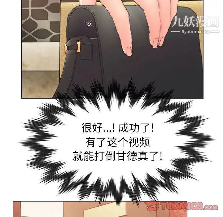 爸爸的朋友 第50话 第26页