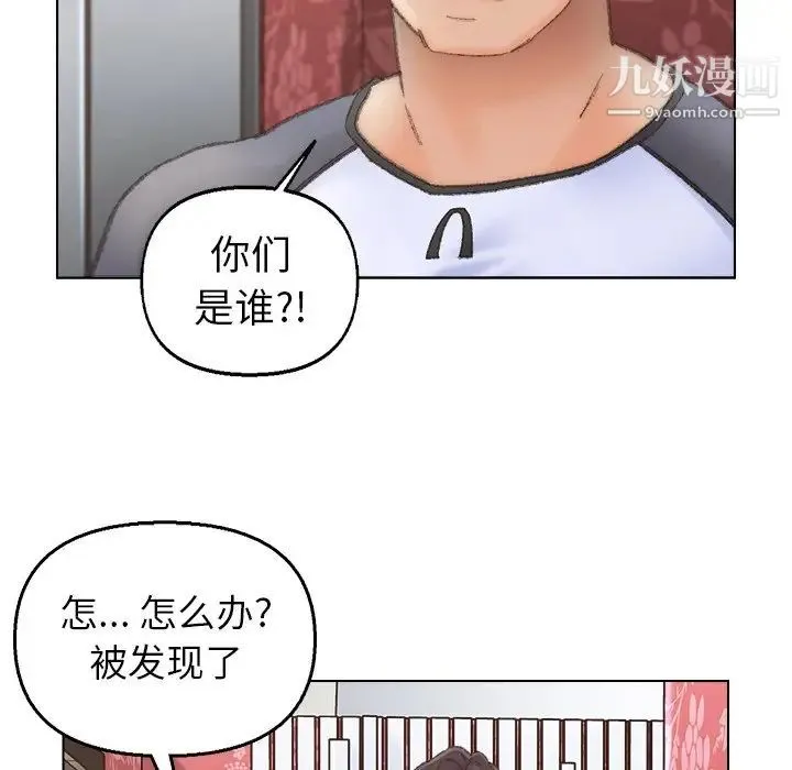 爸爸的朋友 第50话 第82页