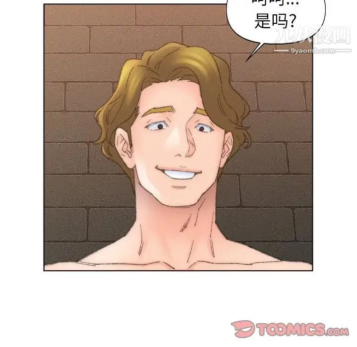 爸爸的朋友 第50话 第62页