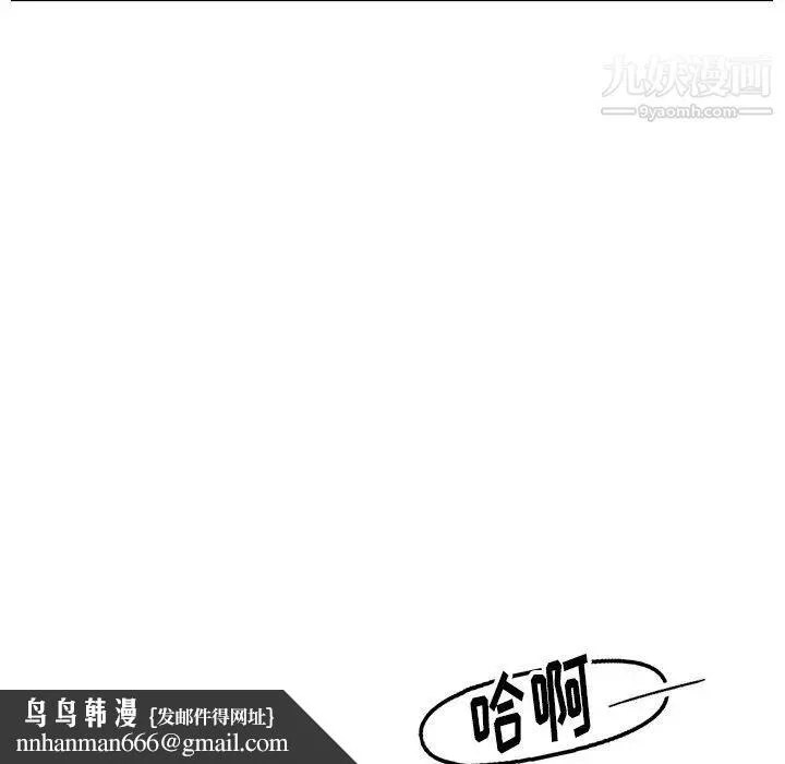 爸爸的朋友 第29话 第68页