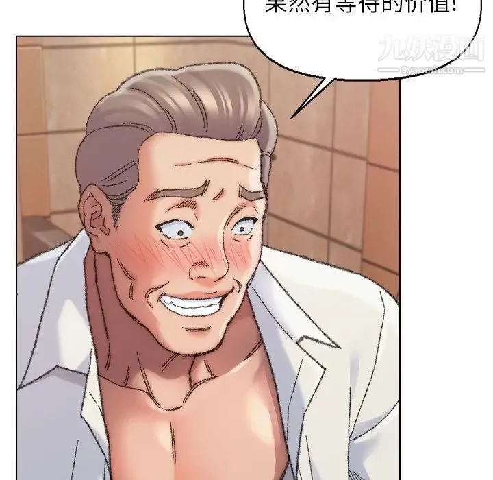 爸爸的朋友 第29话 第118页