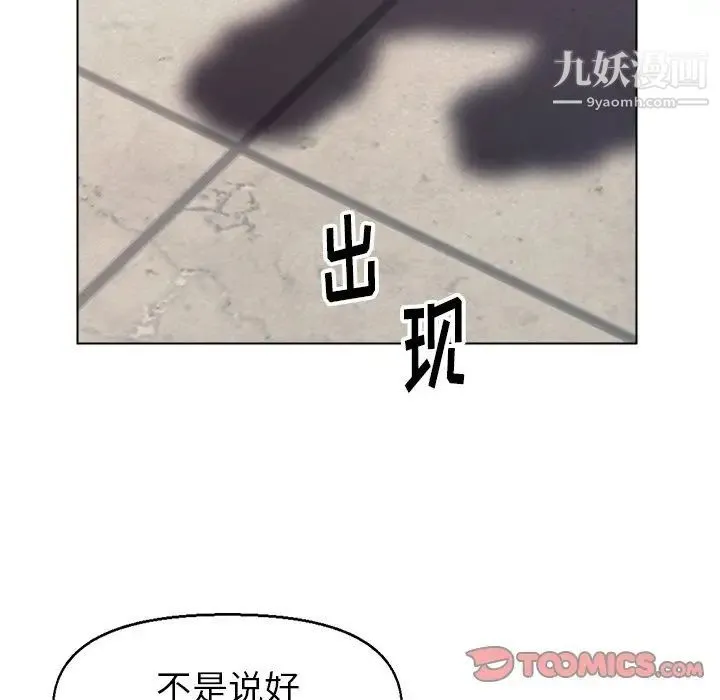 爸爸的朋友 第29话 第126页