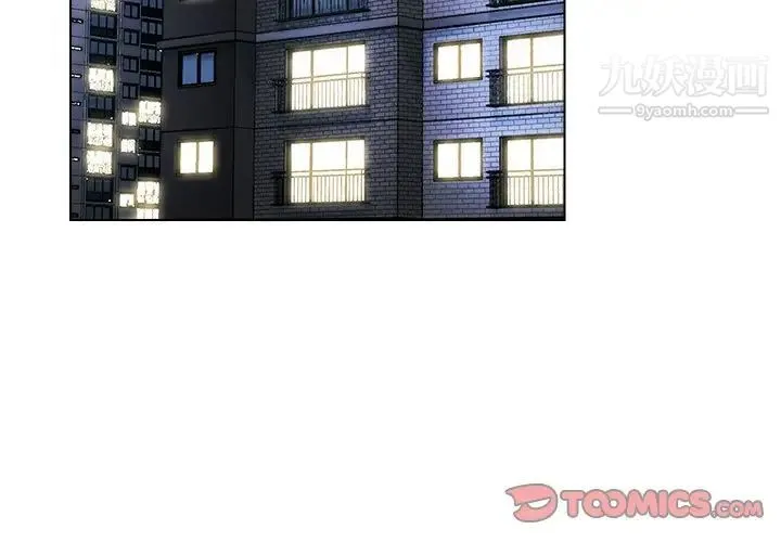 爸爸的朋友 第29话 第3页