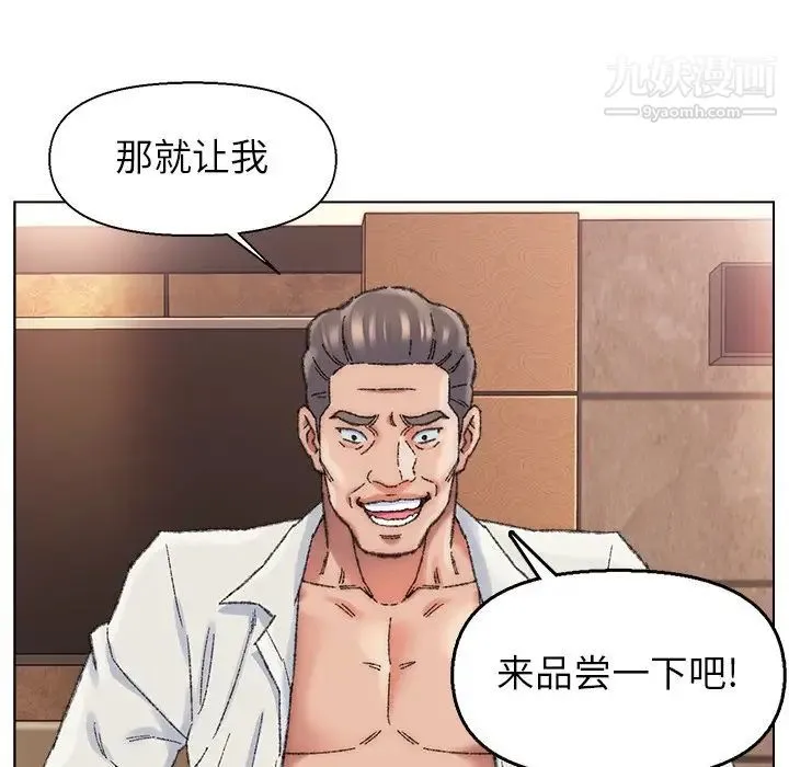 爸爸的朋友 第29话 第112页
