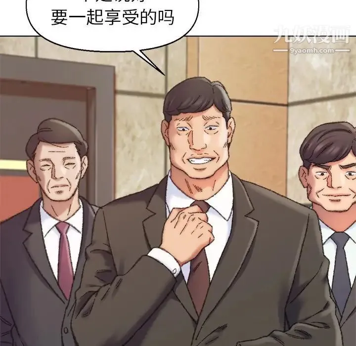 爸爸的朋友 第29话 第127页