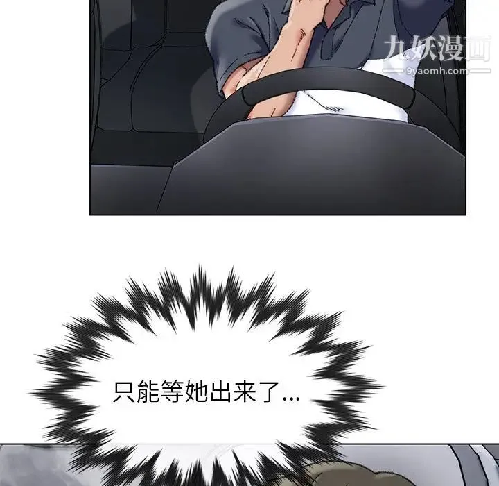 爸爸的朋友 第29话 第64页