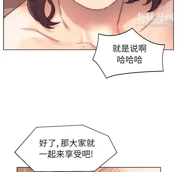 爸爸的朋友 第29话 第130页
